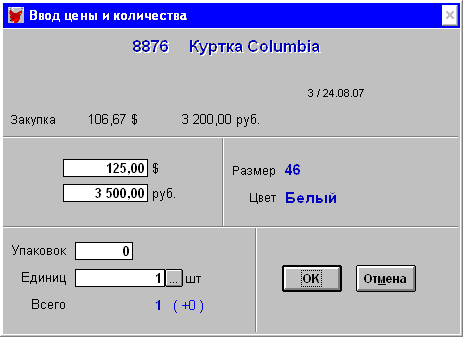 Ввод цены и количества Ввод цены и количества