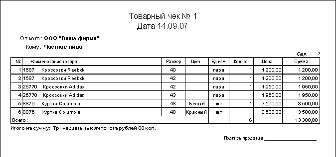 Печать накладных Печать накладных